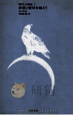 砂漠と密林を越えて（1970.06 PDF版）