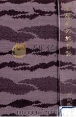 美學者の旅日記（1988.05 PDF版）