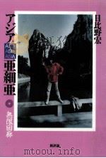 無限回廊（1991.04 PDF版）