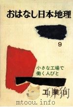 工業 2（1977.09 PDF版）