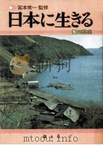 四国編（1975.12 PDF版）