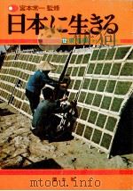 東海編（1975.08 PDF版）