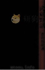武蔵野話（1969.12 PDF版）