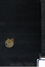 岩手縣新誌 1950.11 PDF电子版封面 横田幸八