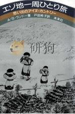 歴史細見武蔵野（1980.10 PDF版）