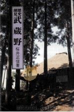 エゾ地一周ひとり旅 1985.06 PDF电子版封面 Landor