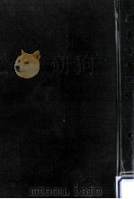 関東古寺巡礼（1968.06 PDF版）