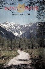 女のひとり旅の宿（1970.09 PDF版）