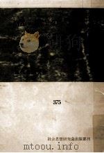 信濃の旅（1962.06 PDF版）