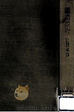 温泉旅行（1959.04 PDF版）