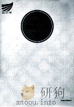 近現代の東南アジア（1991.03 PDF版）
