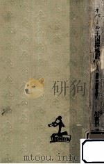ネパール王国探検記（1957.10 PDF版）
