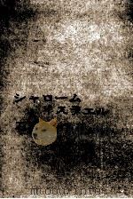 シャローム(こんにちは)·イスラエル（1965.02 PDF版）