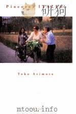 イタリア田舎暮らし（1999.11 PDF版）