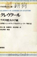 クレヴクール（1982.03 PDF版）