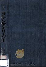 ポルトガル系南アメリカ（1979.12 PDF版）