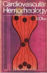 CARDIOVASCULAR HEMORHEOLOGY 1981 PDF电子版封面 0521236509