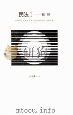 総則（1987.04 PDF版）