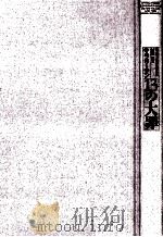 サラリーマン13の大罪（1993.11 PDF版）