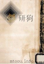 部下を動かす100の心理法則（1976.11 PDF版）