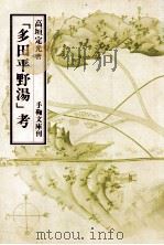 てまり:文芸雑誌 8 別冊（1986.04 PDF版）
