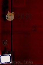 開高健·大江健三郎集 1976.12 PDF电子版封面 大江健三郎