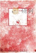 大いなる変身 1977.09 PDF电子版封面 黒岩重吾著