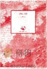 逆転工作（1981.05 PDF版）