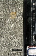 魔炎:大前田英策推理ノート（1973.09 PDF版）
