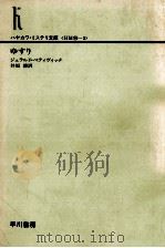 ゆすり（1990.05 PDF版）