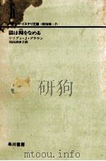猫は糊をなめる（1992.09 PDF版）