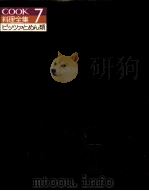 ピッツァとめん類（1977 PDF版）
