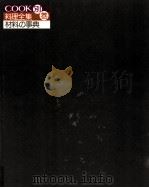 材料の事典（1977 PDF版）