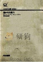 遥かなる旅人（1977.07 PDF版）