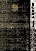思考と言語 1970.09 PDF电子版封面 東洋編