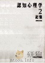 記憶（1995.10 PDF版）