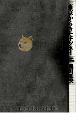 東京からきたナグネ:韓国的80年代誌（1987.09 PDF版）