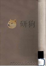 現代思想の展開（1970.02 PDF版）