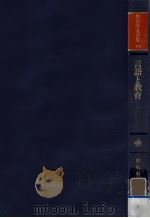 言語と教育 1982.01 PDF电子版封面 村石昭三著