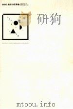 身体と場所の記号論（1993.03 PDF版）