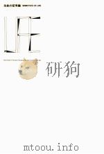 生命の記号論（1994.03 PDF版）