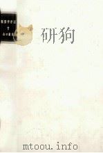 類型学序説:ロシア·ソヴエト言語研究の貢献（1995.10 PDF版）