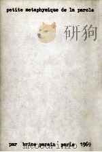 ことばの小形而上学（1973.07 PDF版）