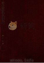 南島語研究の諸問題（1974.10 PDF版）