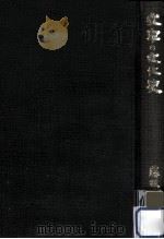 文字の文化史（1971.10 PDF版）