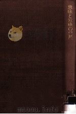 意味と意味の発展（1990.03 PDF版）