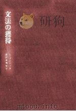 文法の獲得（1981.11 PDF版）