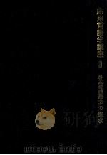 応用言語学講座 3（1985.09 PDF版）