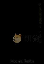 応用言語学講座 6 1986.03 PDF电子版封面 林四郎編