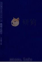 数理言語学（1982.01 PDF版）